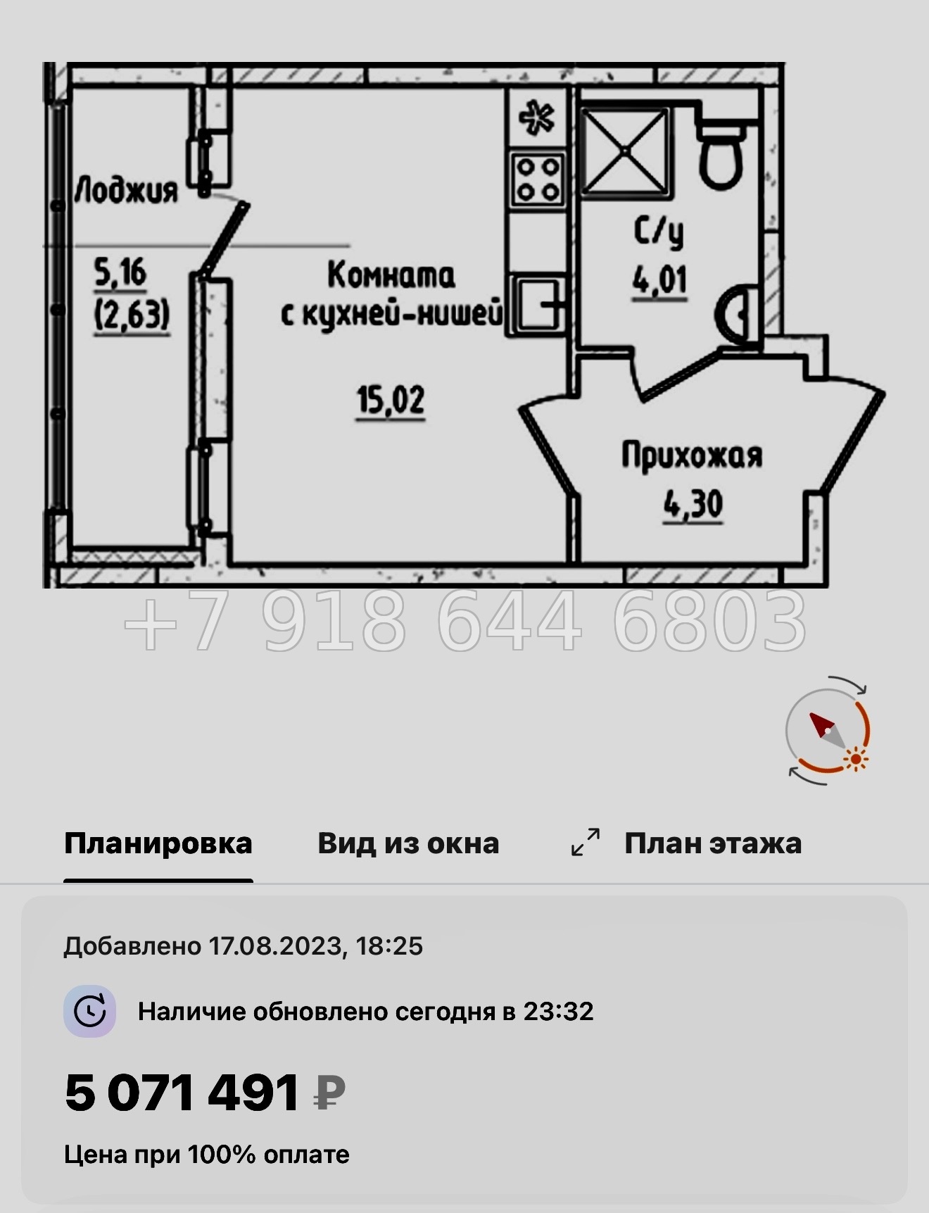 № 103 в. Метро Пролетарская. ЖК Южная Нева  - миниатюра 47
