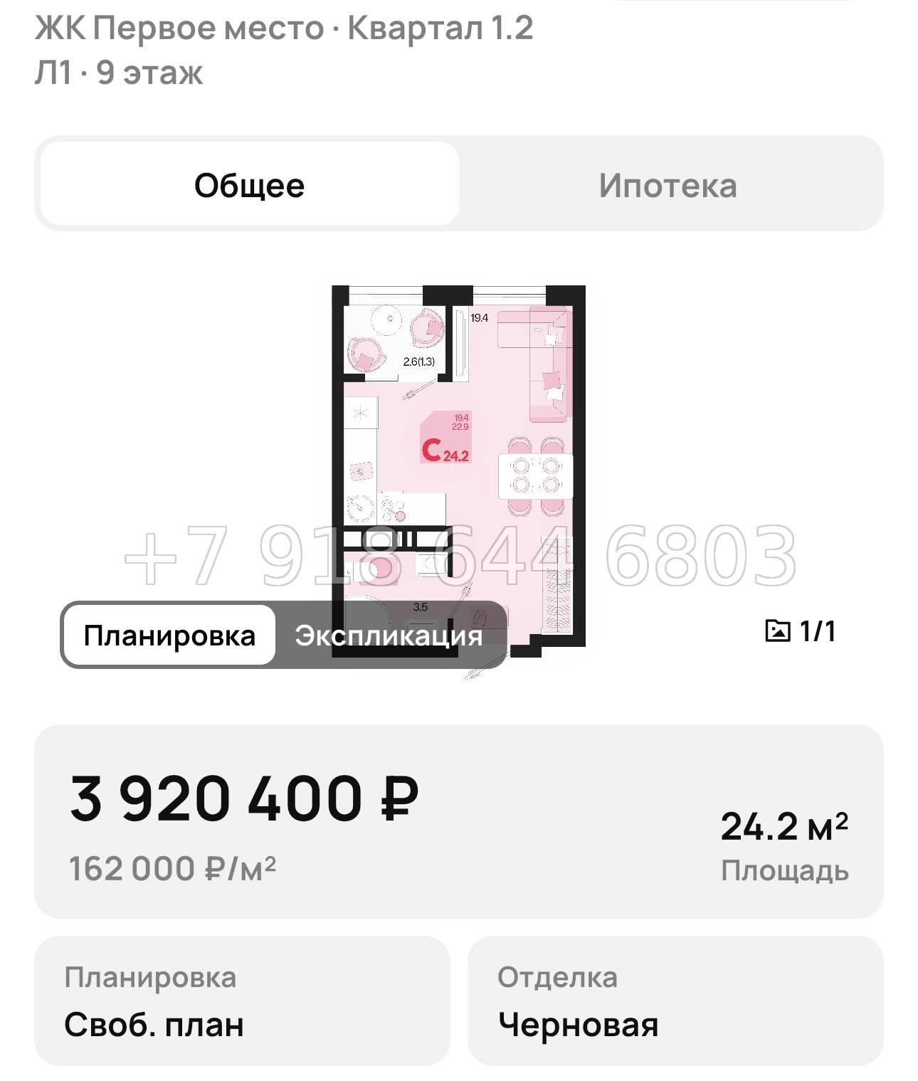 № 1. ЖК Первое место Краснодар  - миниатюра 48