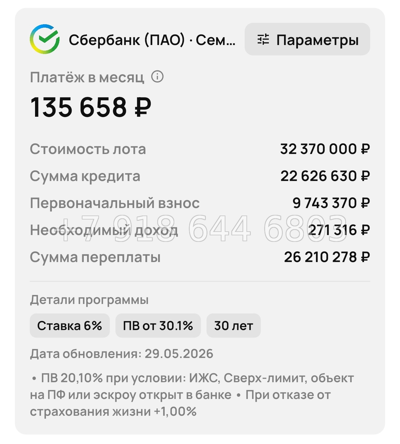 № 3. Новороссийск ЖК Барса - миниатюра 38