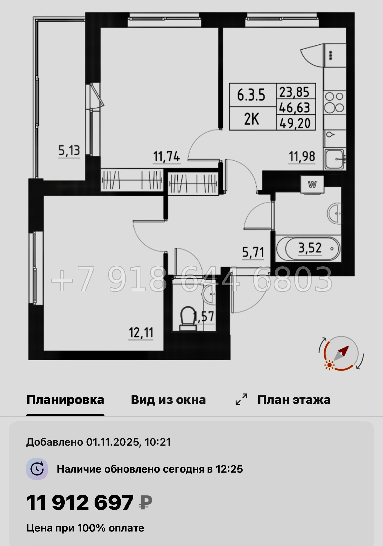 № 109 в. Метро Купчино. ЖК Аквилон Солар Санкт Петербург  - миниатюра 89