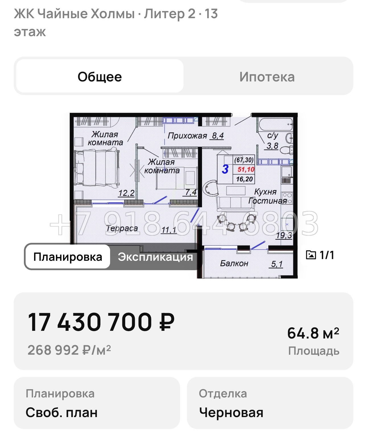 № 10. ЖК Чайные Холмы Сочи Дагомыс  - миниатюра 53