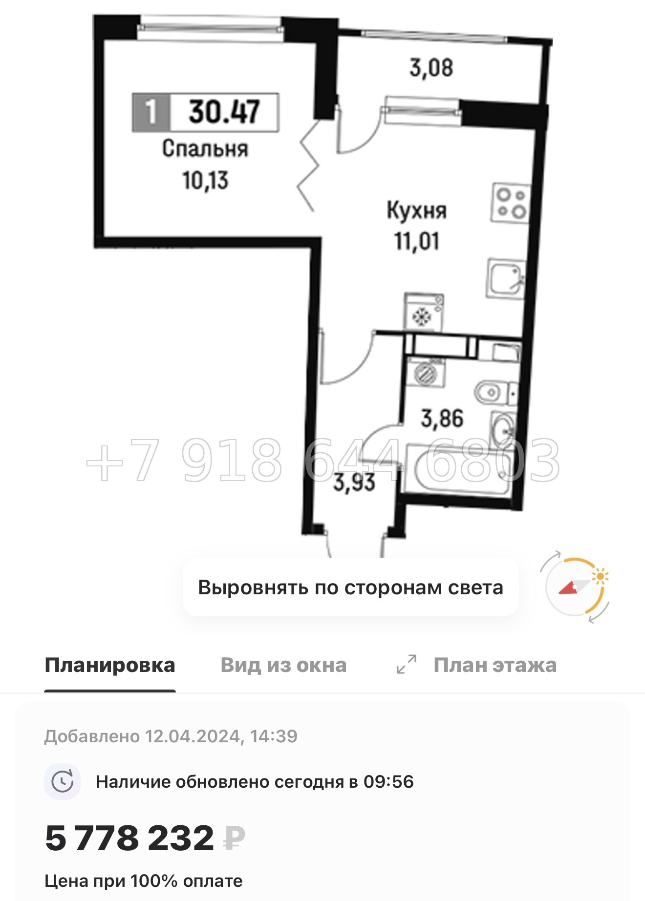 № 1ы. ЖК Авиатор Мурино . Метро Девяткино - миниатюра 51