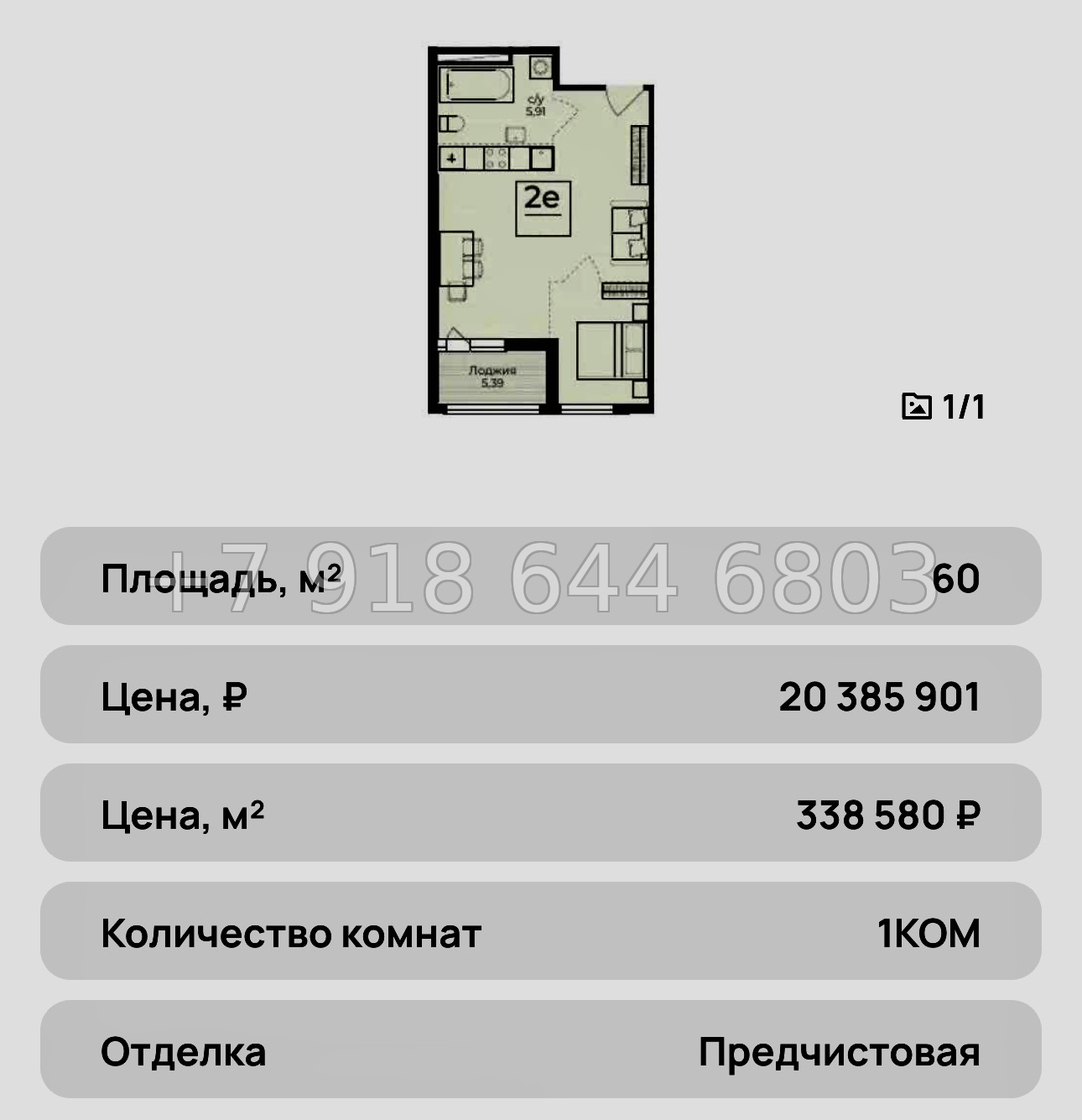 № 37 ю. ЖК Ботаника Ялта - миниатюра 36