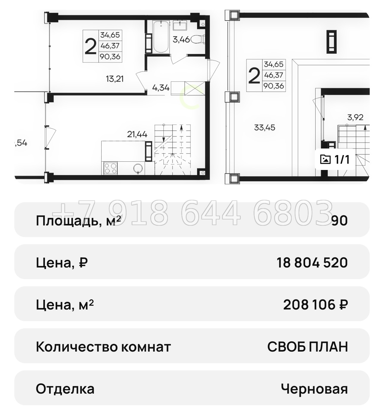 № 43 ю. Saga АК Ола-Апарт Саки - миниатюра 56
