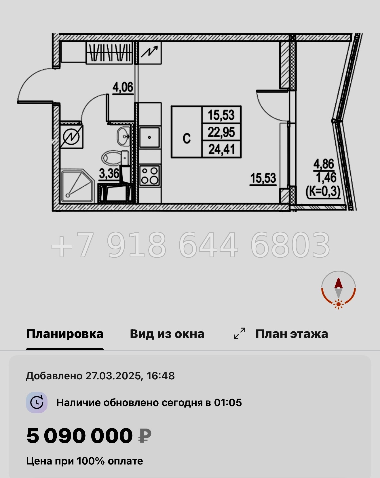 № 107 в. Метро Московская. ЖК Город-спутник Южный  - миниатюра 40
