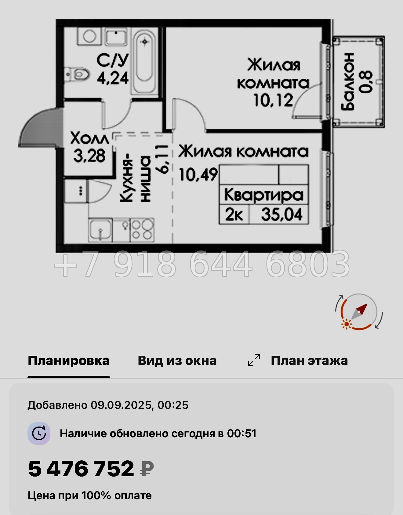 № 104 в. Метро Проспект Ветеранов. ЖК Таллинский парк - миниатюра 71