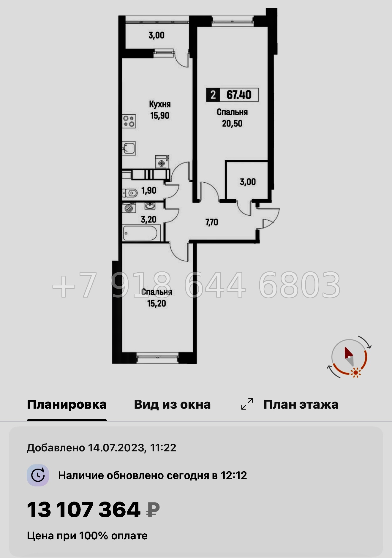 № 16 ы. (СДАН) Метро Девяткино. Метро Парнас. ЖК Фотограф Мурино - миниатюра 48