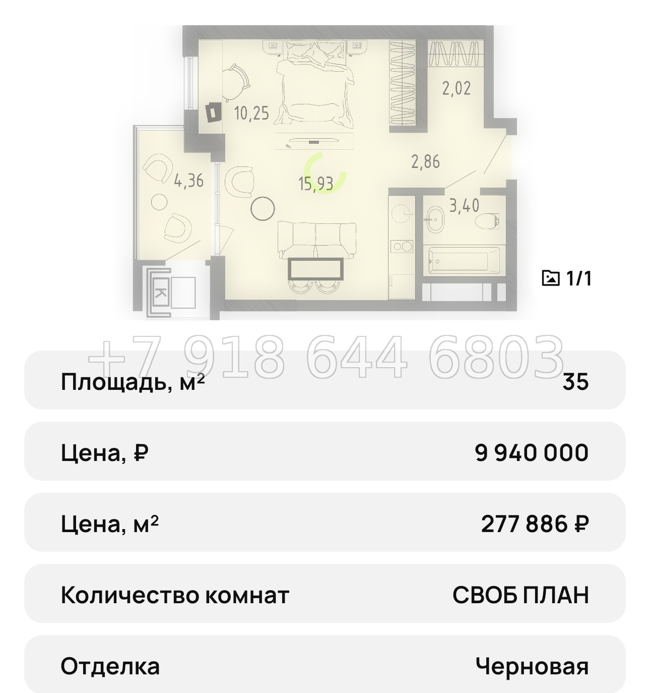 № 27 ю. Евпатория ЖК Сок - миниатюра 60