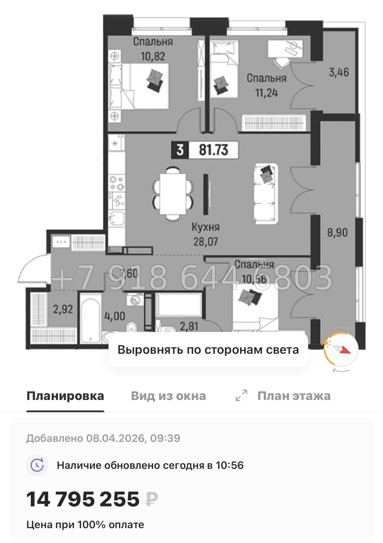 № 89 в. Метро Парнас. Метро Девяткино. ЖК Символист  - миниатюра 79