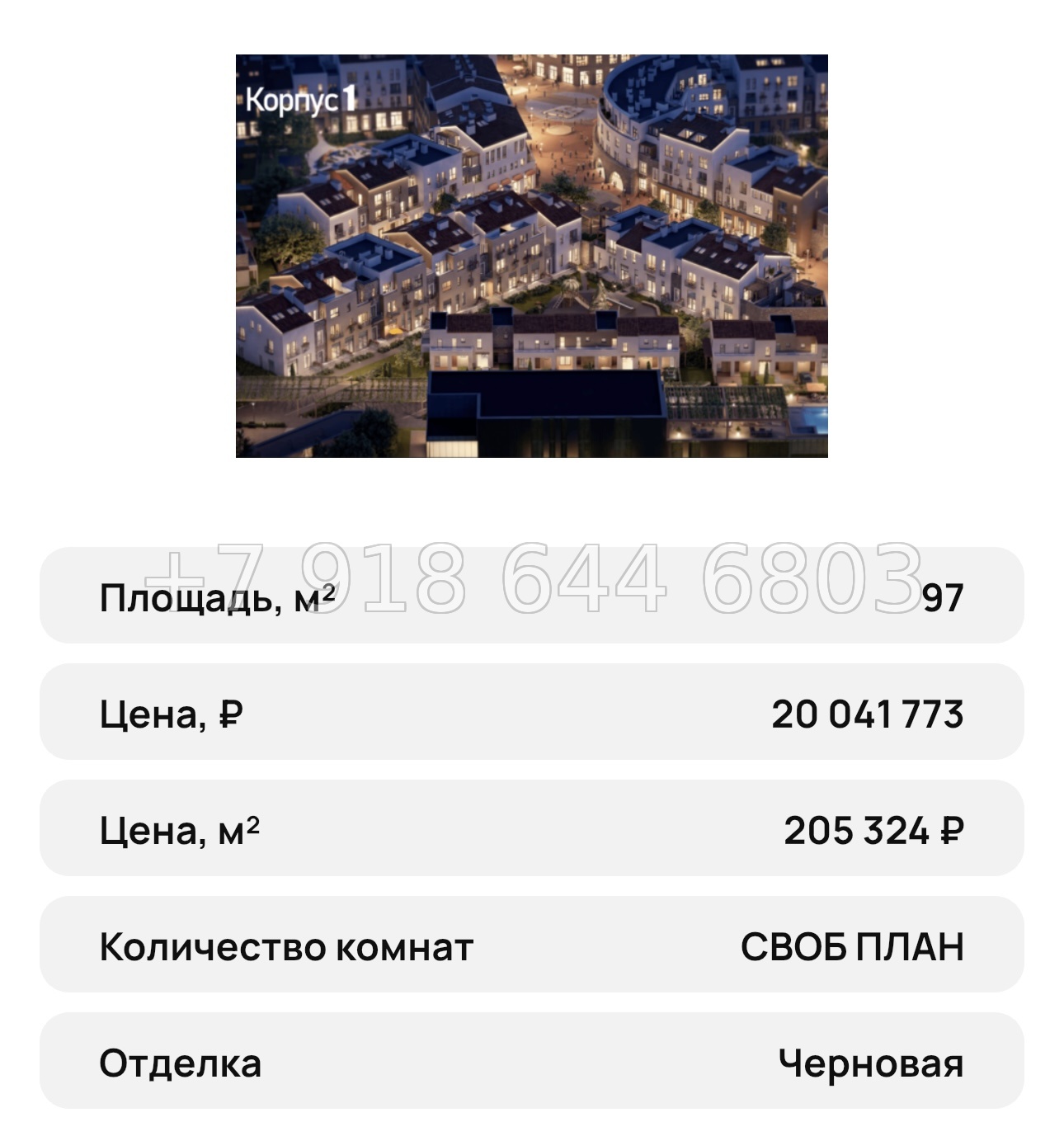 № 33 ю. Mirmax Village La Torre (Мирмакс Вилладж Ла Торре) Симферополь  - миниатюра 50
