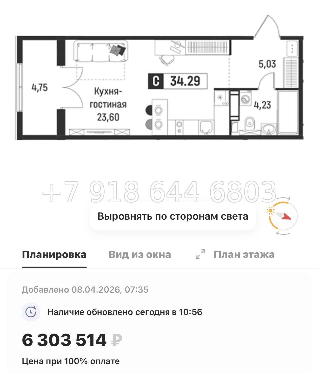 № 89 в. Метро Парнас. Метро Девяткино. ЖК Символист  - миниатюра 19