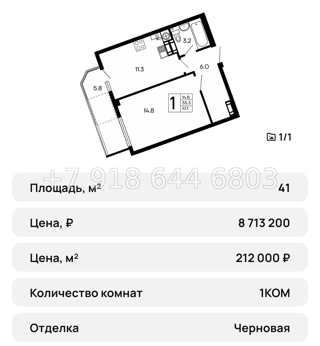 № 17 ю. Квартиры в Алуште  - миниатюра 27