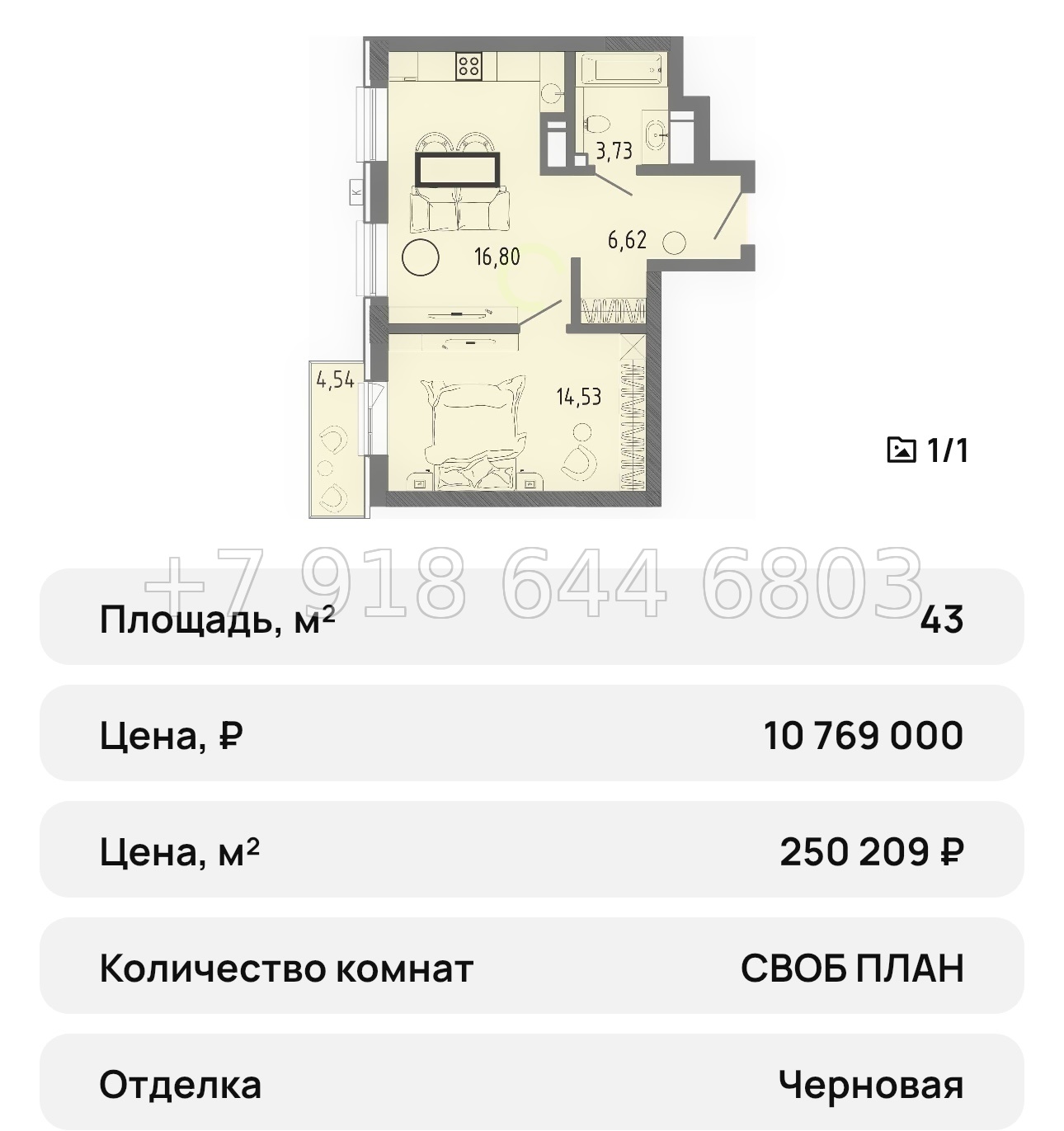 № 27 ю. Евпатория ЖК Сок - миниатюра 71