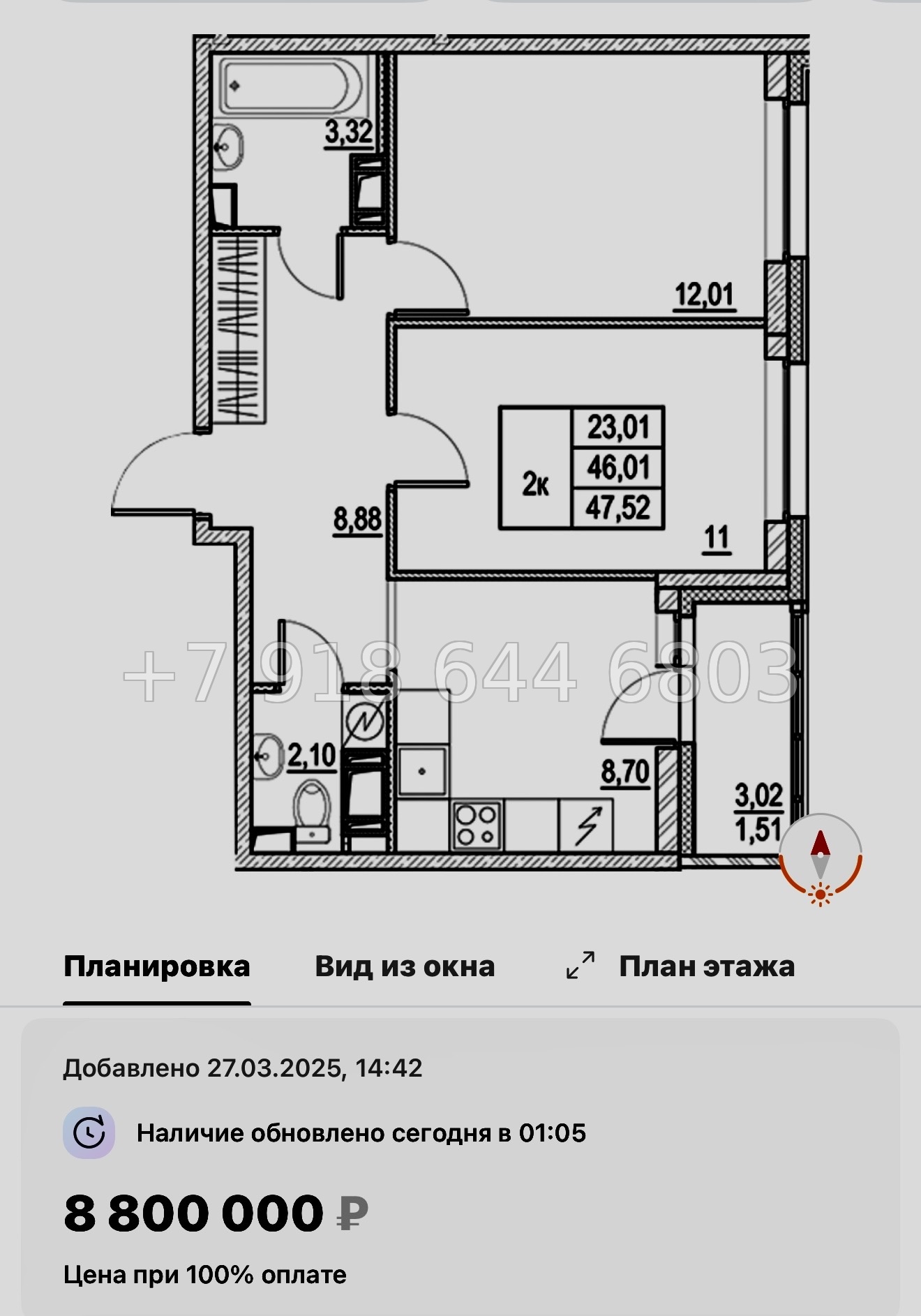 № 107 в. Метро Московская. ЖК Город-спутник Южный  - миниатюра 81
