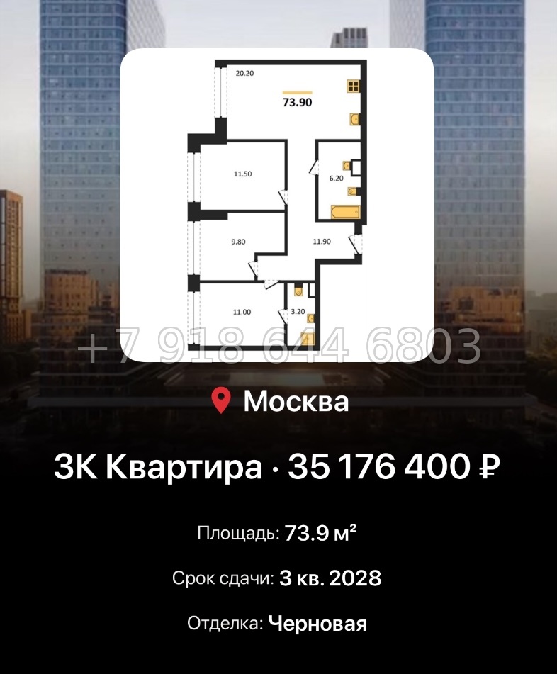 № 17. ЖК BEEP Москва  - миниатюра 57