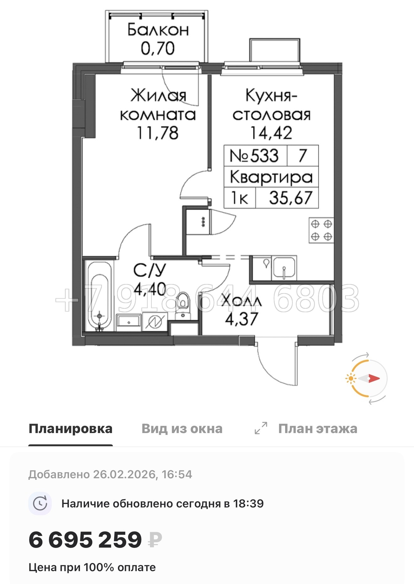 № 10 ы. Метро Девяткино,Гражданский проспект, Проспект Просвещения, Парнас. ЖК Заречный Парк. н. Новое Девяткино  - миниатюра 120