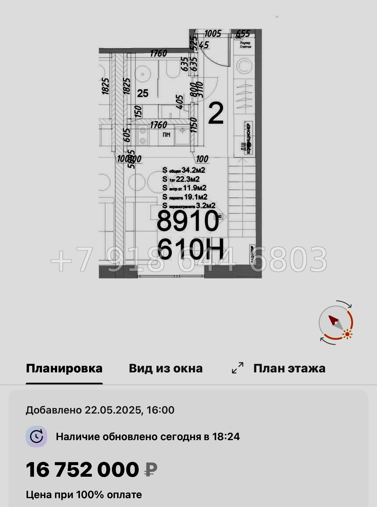 № 12 ( СДАН ) метро Площадь Александра Невского. Yard Residence Санкт Петербург  - миниатюра 50