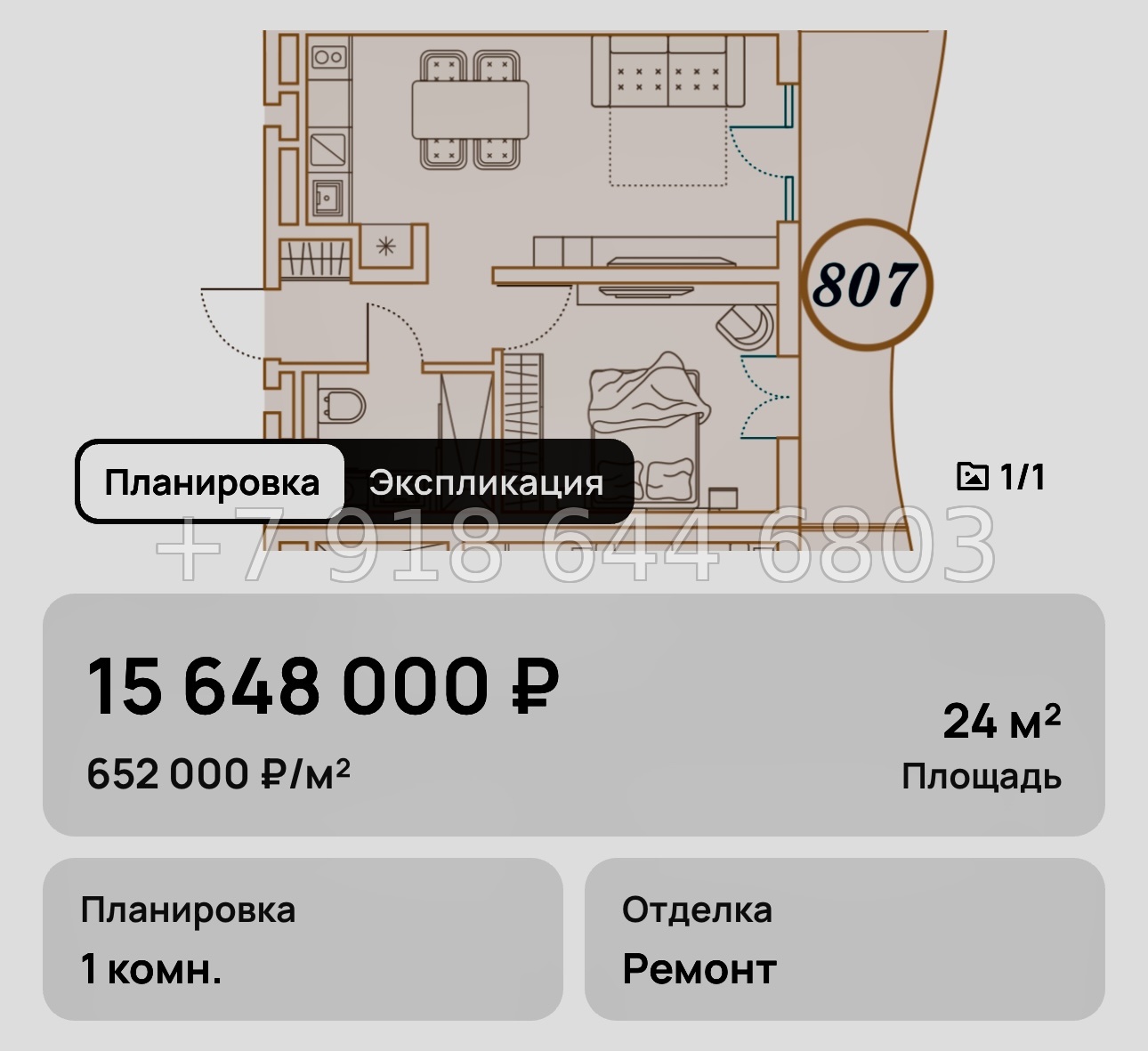 № 20. Анапа Сан Гарден Отель спа - миниатюра 72