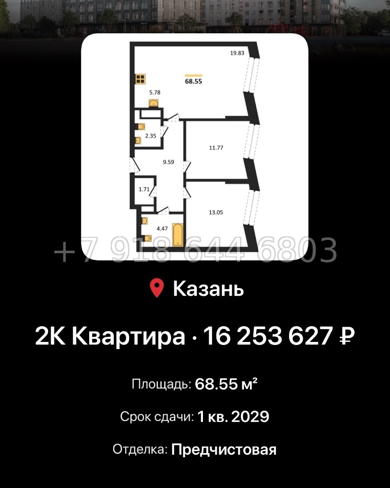 № 5. ЖК Город Солнца Казань  - миниатюра 70