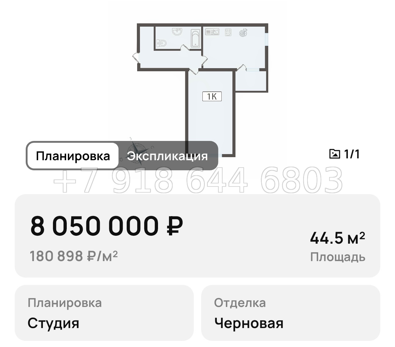№ 7. Анапа Парковый - миниатюра 13