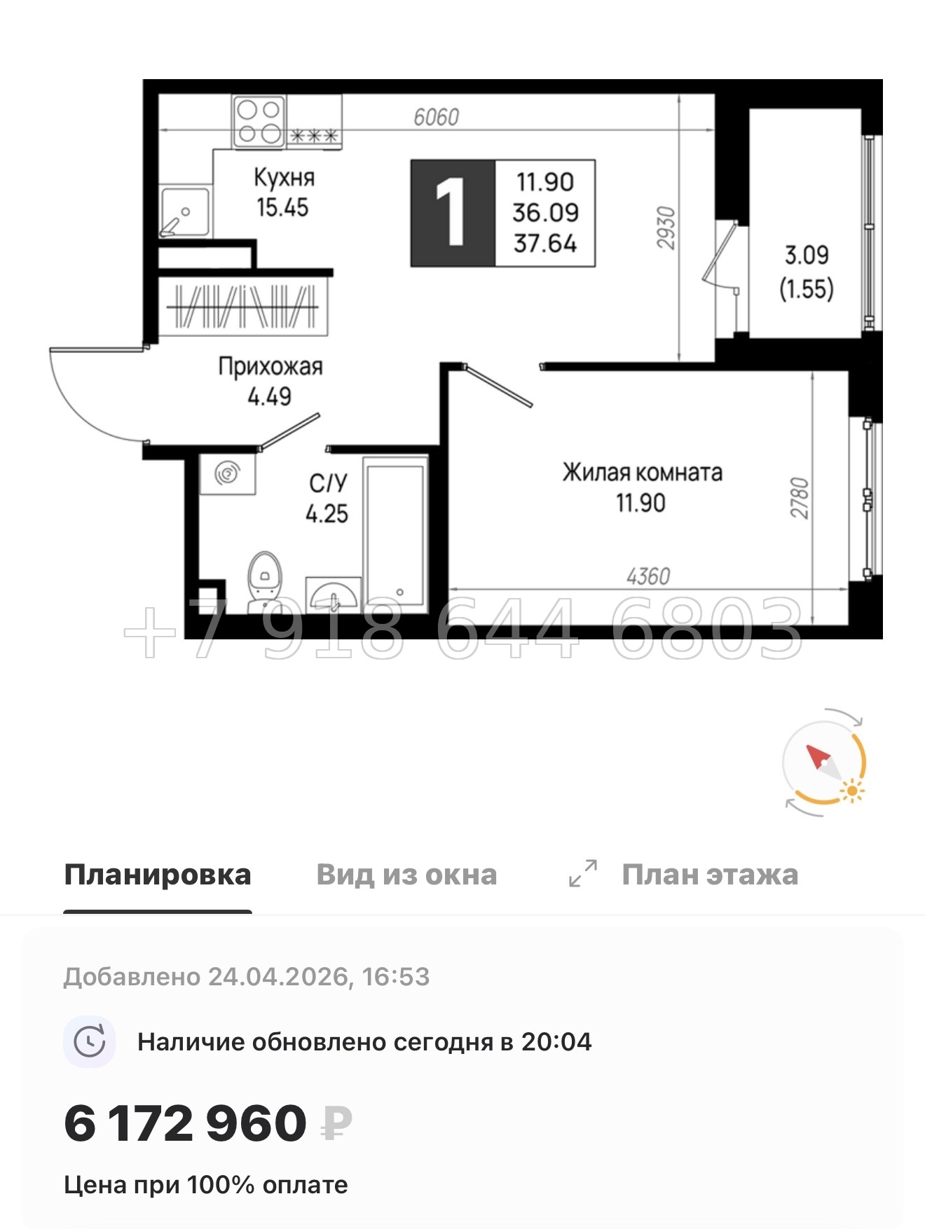 № 101 в. Метро Пролетарская. ЖК Имена - миниатюра 171