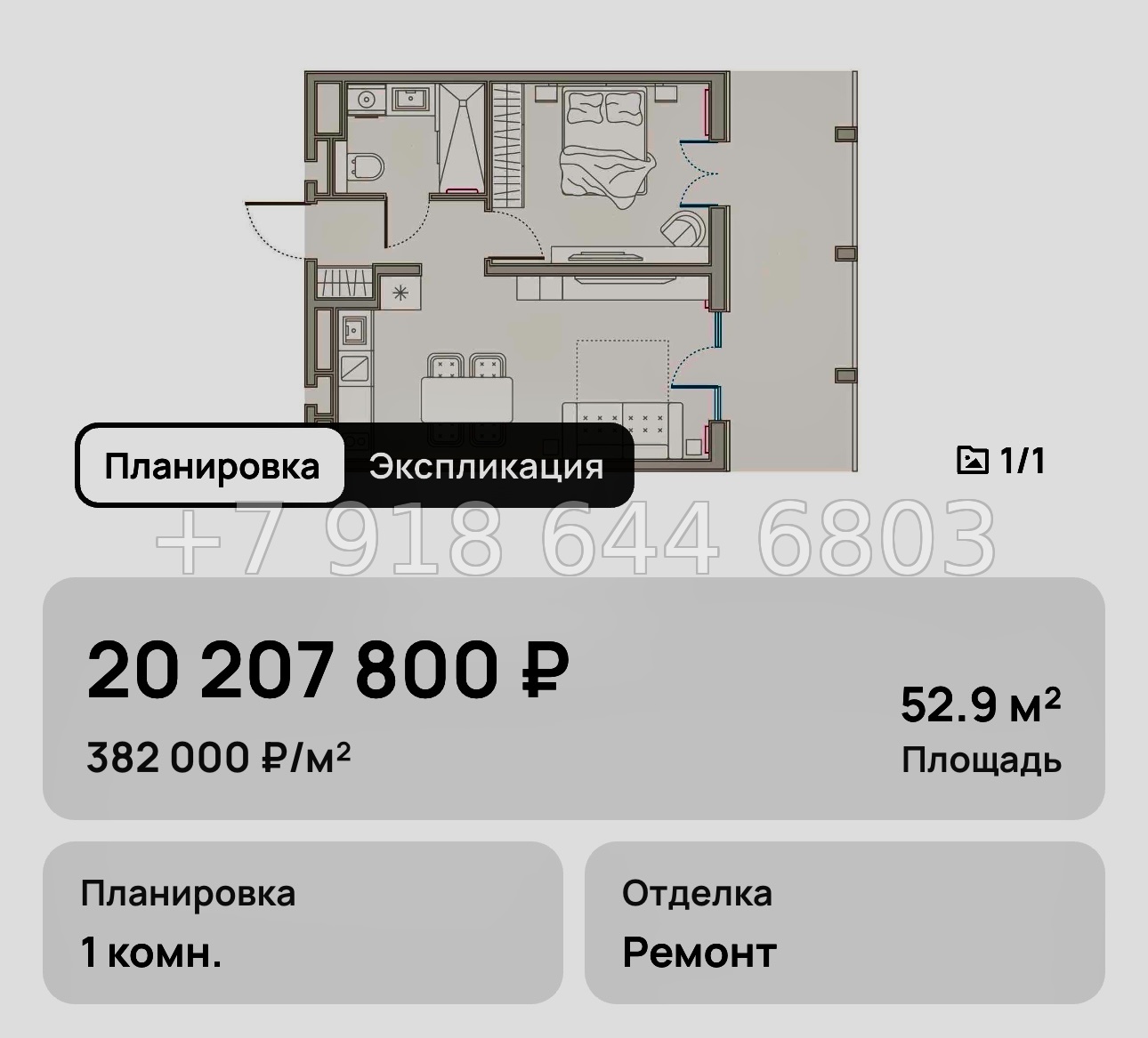 № 20. Анапа Сан Гарден Отель спа - миниатюра 82