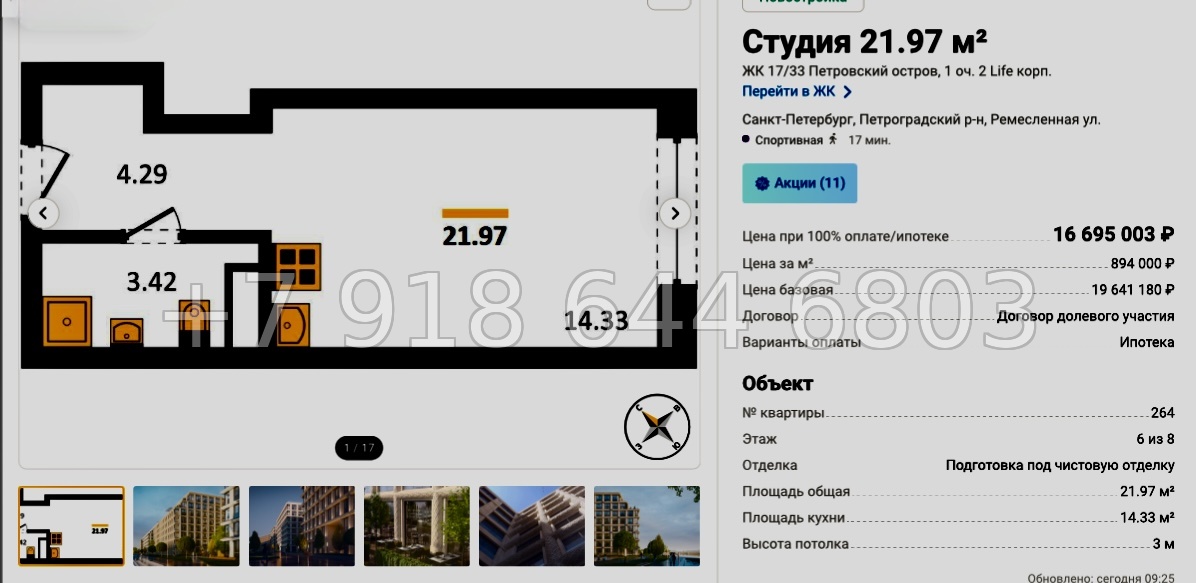№ 13. Метро Спортивная. Петровский остров Санкт-Петербург - миниатюра 86