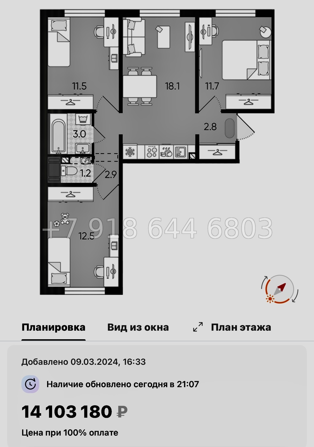 № 105 в. Метро Гражданский проспект. ЖК Цветной город  - миниатюра 180