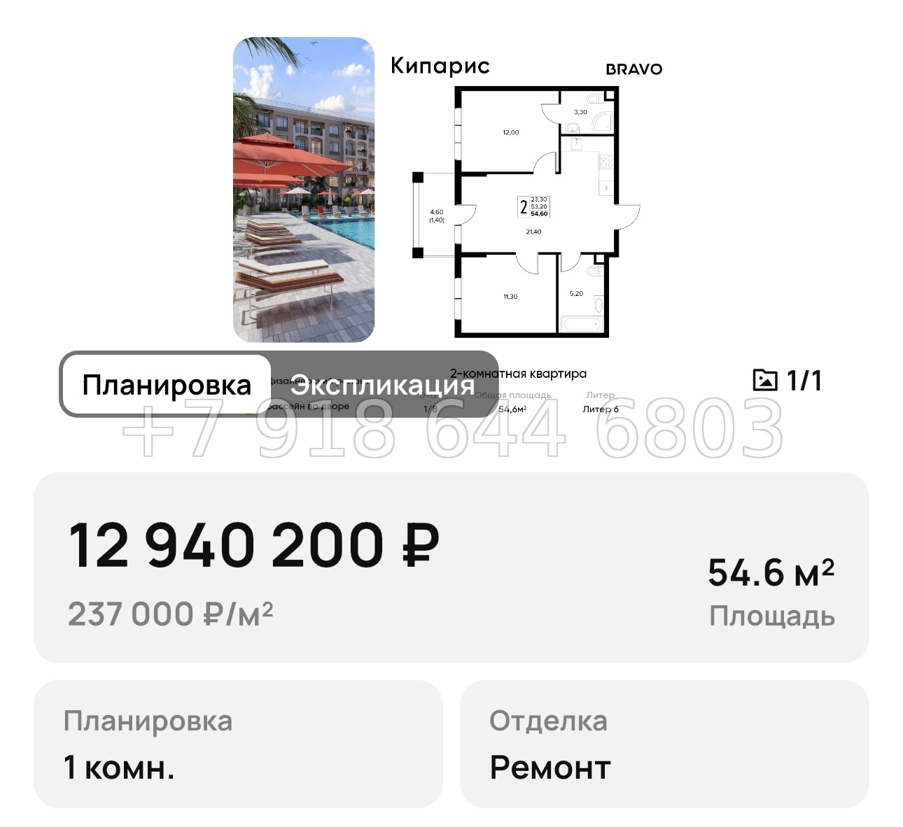 № 9. Анапа Кипарис - миниатюра 91