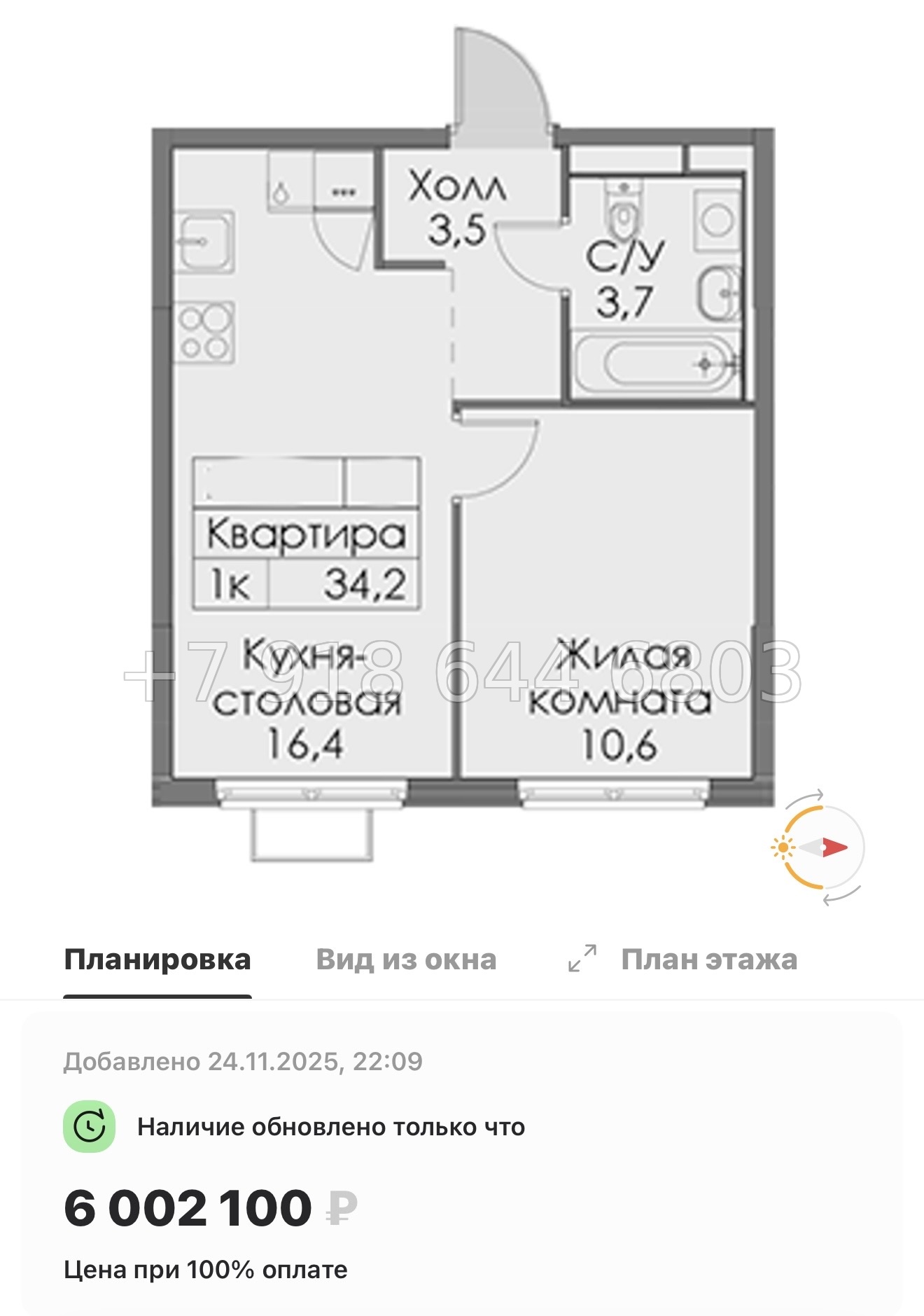 № 88 в. Метро Ладожская. ЖК Янинский лес - миниатюра 104