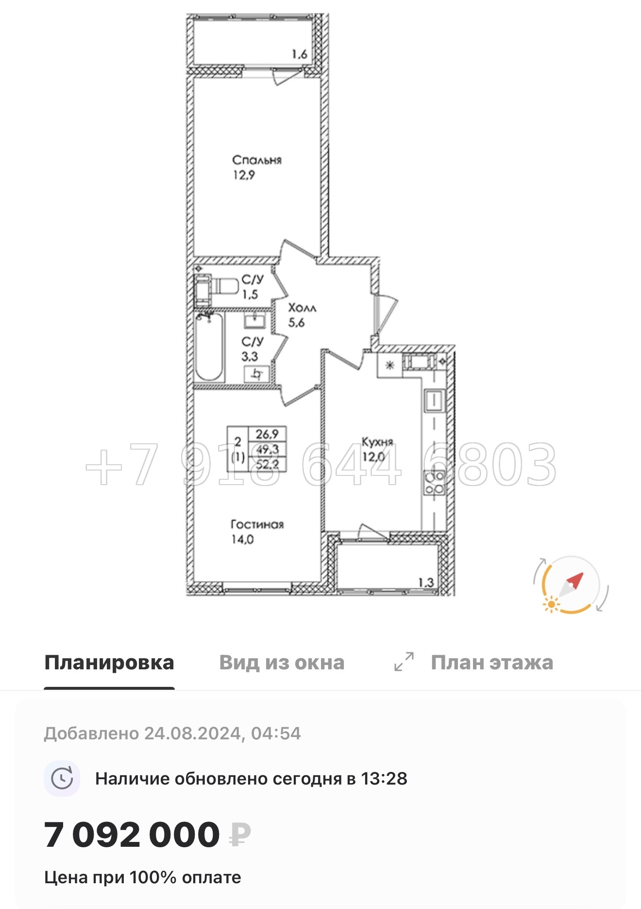 № 19 ы. Метро Пролетарская . ЖК Ермак. гп Свердлова - миниатюра 57