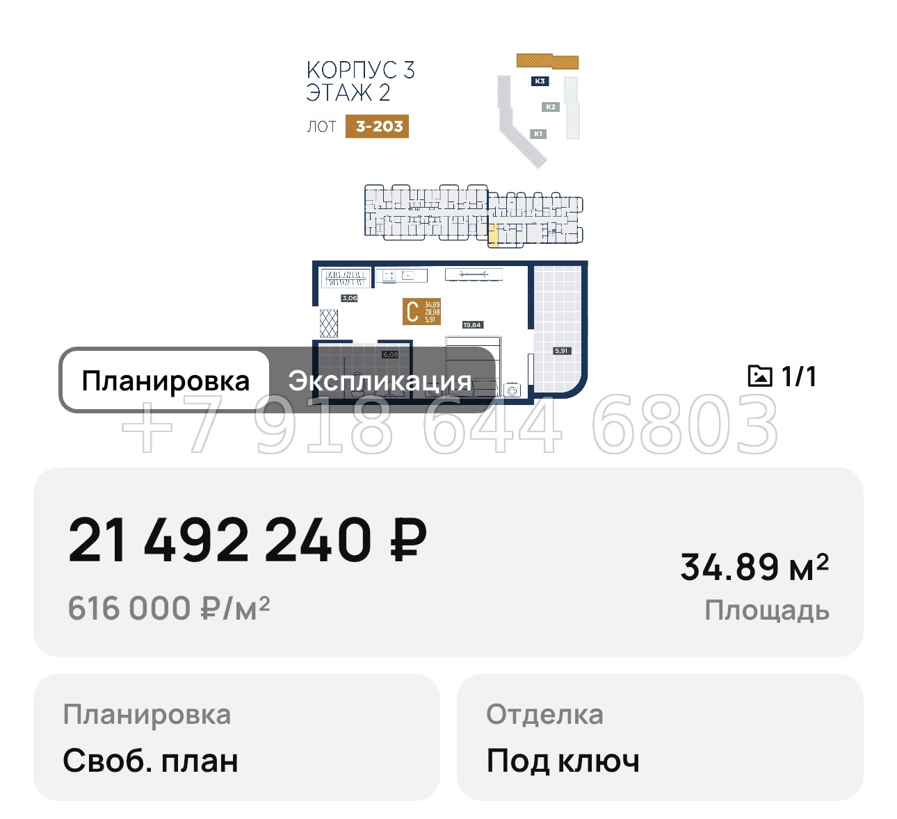 № 1. Анапа курорт лучи - миниатюра 59
