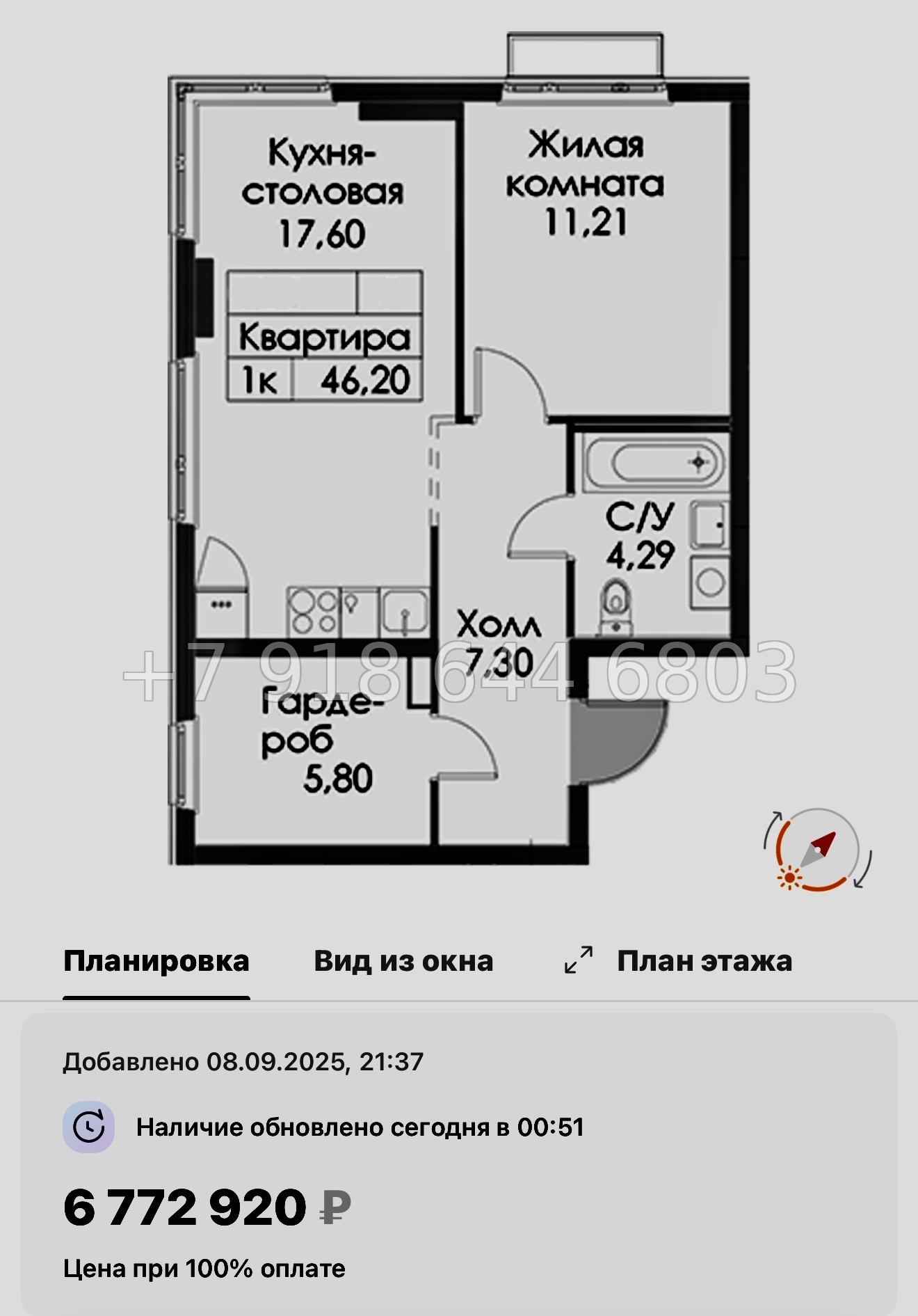 № 104 в. Метро Проспект Ветеранов. ЖК Таллинский парк - миниатюра 86