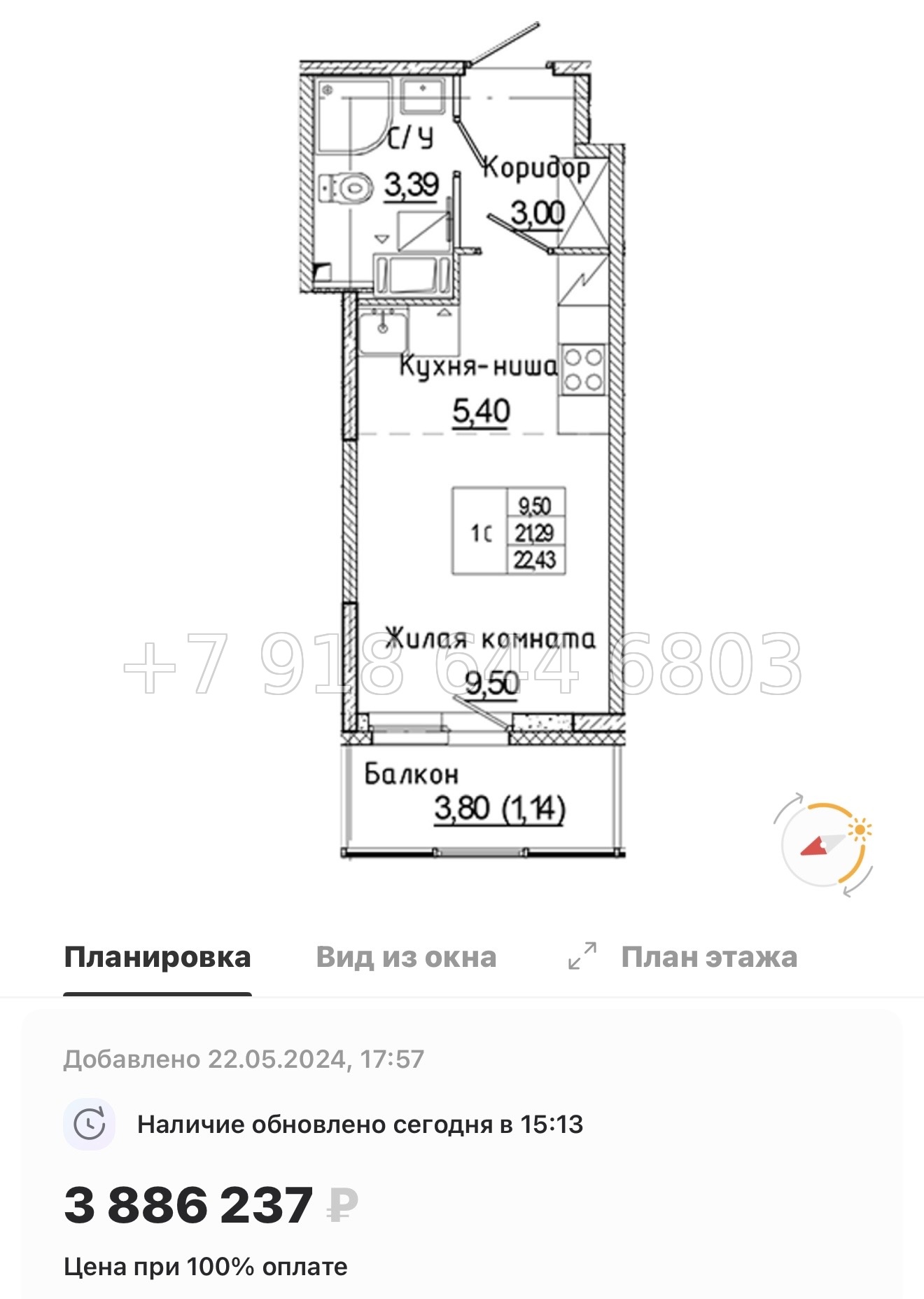 № 85 в. Метро Ладожская. ЖК Аквилон Янино - миниатюра 36