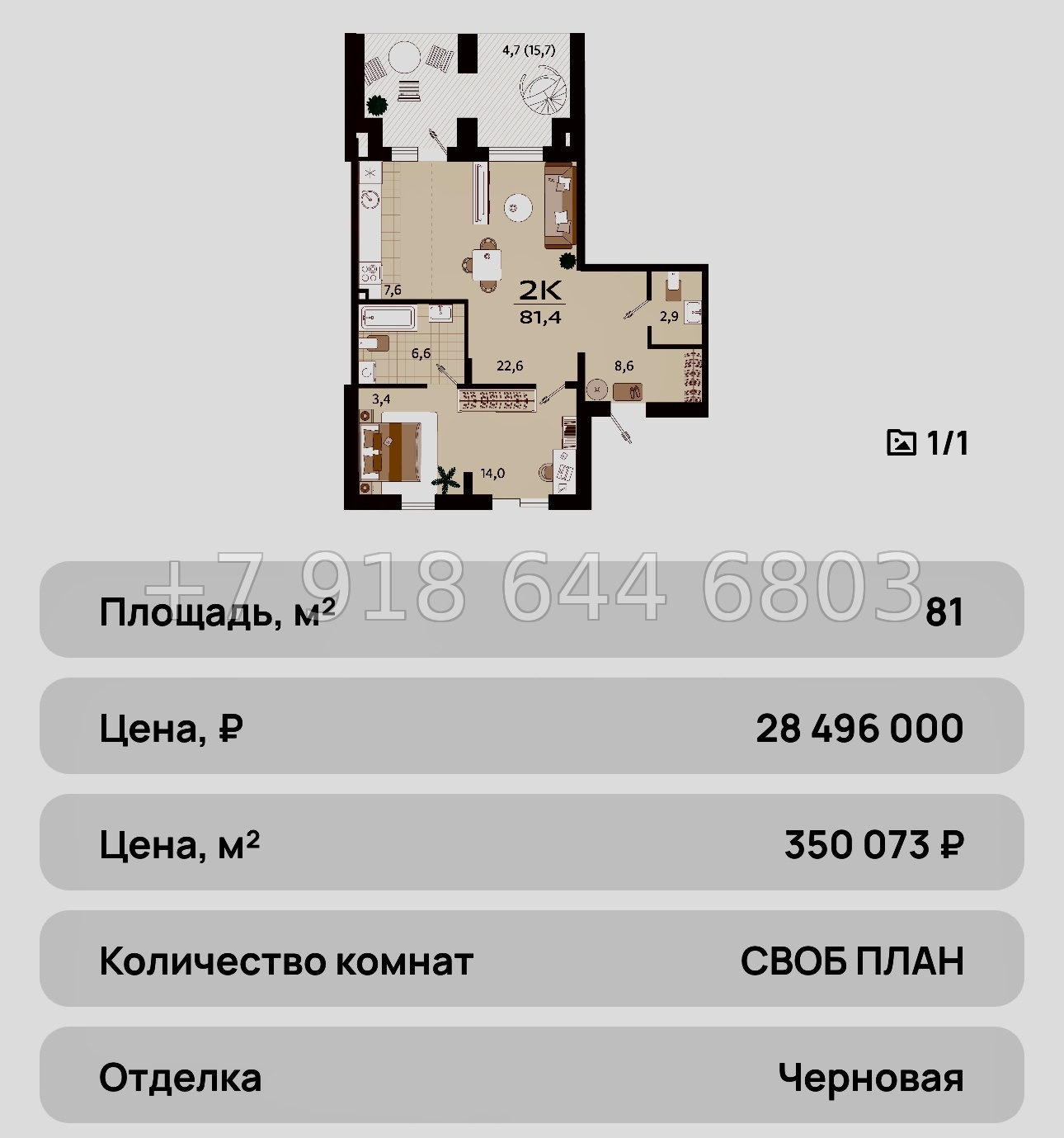 № 36 ю. ЖК Южная Резиденция Роялта Ялта - миниатюра 34