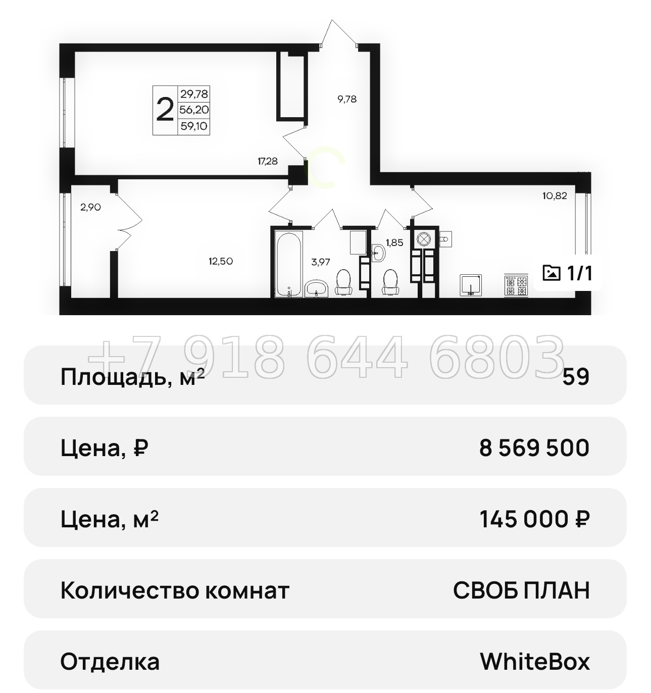 № 19 ю. Симферополь ЖК Парковые Кварталы - миниатюра 17