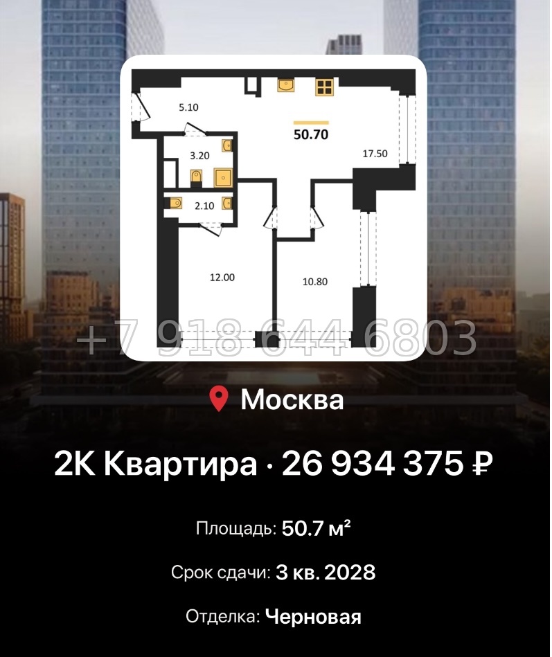 № 17. ЖК BEEP Москва  - миниатюра 95