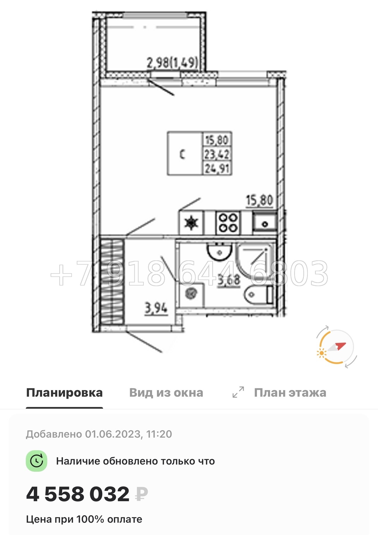 № 15 ы. Метро Девяткино. ЖК Квартал Воронцовский д. Новое Девяткино  - миниатюра 28