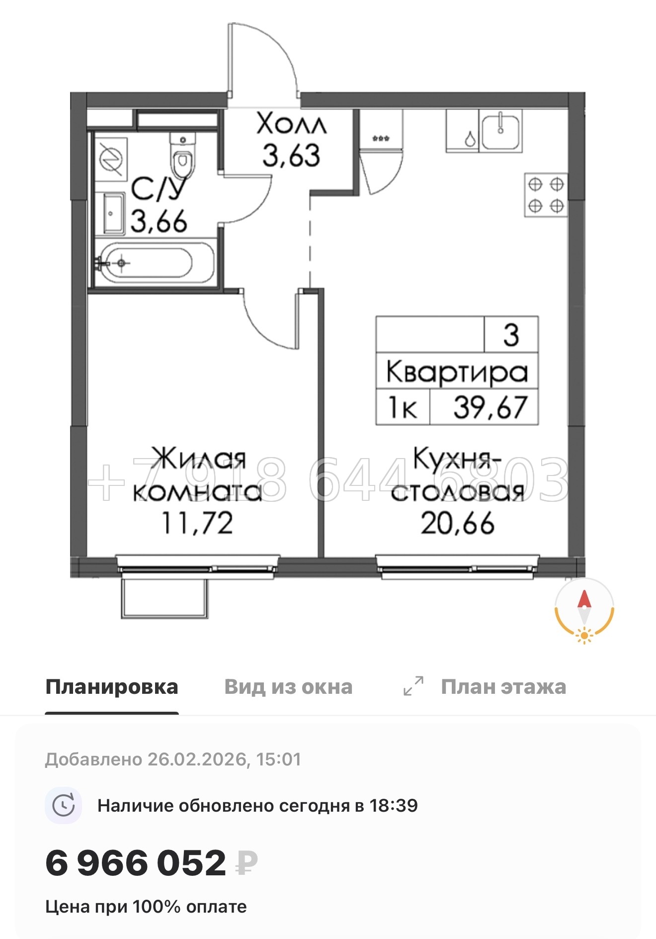 № 10 ы. Метро Девяткино,Гражданский проспект, Проспект Просвещения, Парнас. ЖК Заречный Парк. н. Новое Девяткино  - миниатюра 126