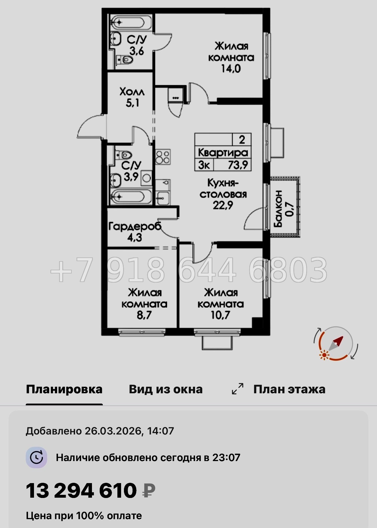 № 88 в. Метро Ладожская. ЖК Янинский лес - миниатюра 67