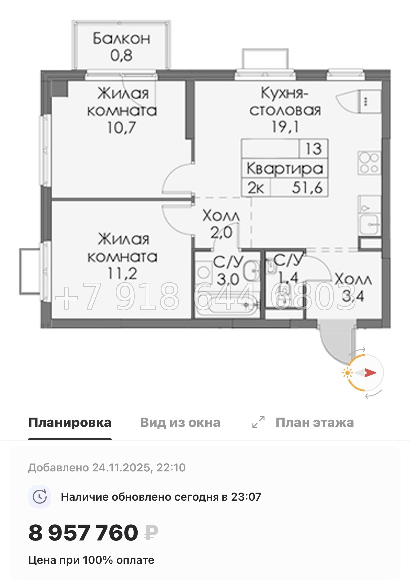 № 88 в. Метро Ладожская. ЖК Янинский лес - миниатюра 83