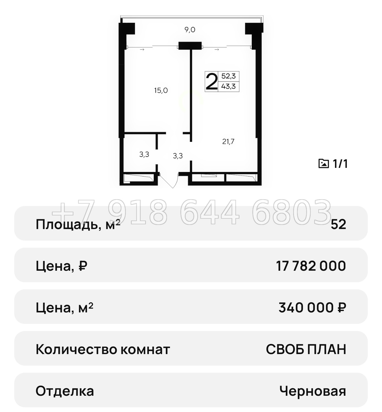 № 31 ю. АК Ривьера Евпатории - миниатюра 47