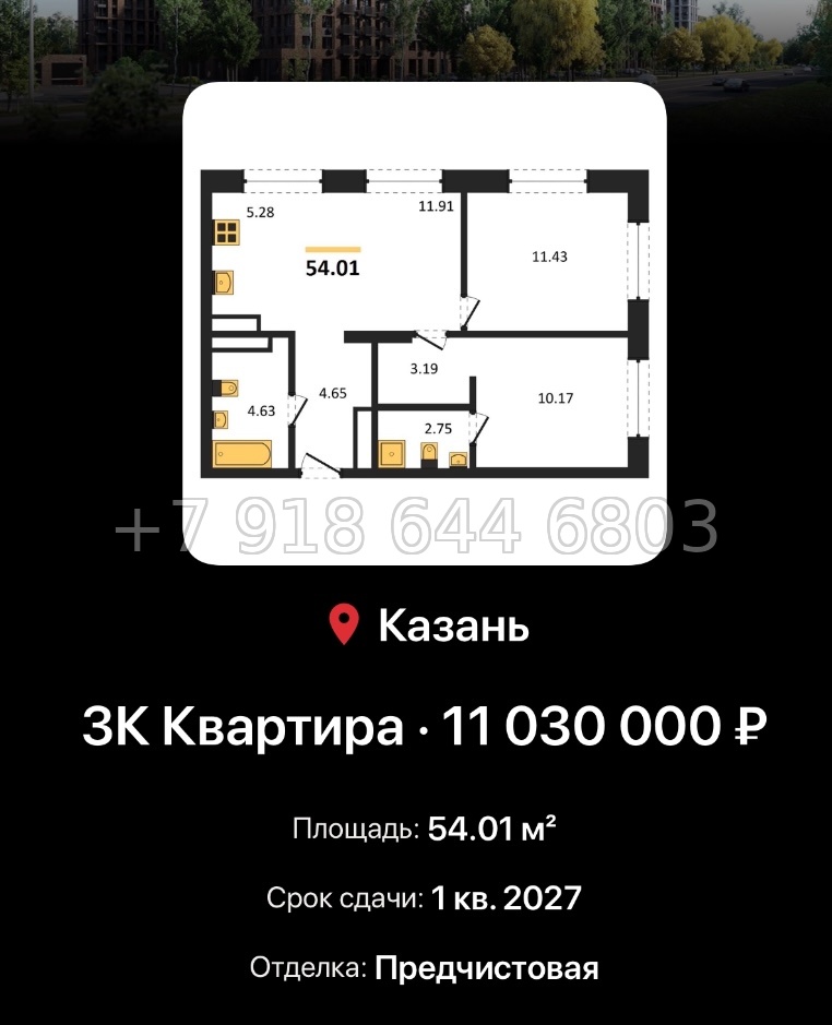 № 2. ЖК Батталовский Казань - миниатюра 89