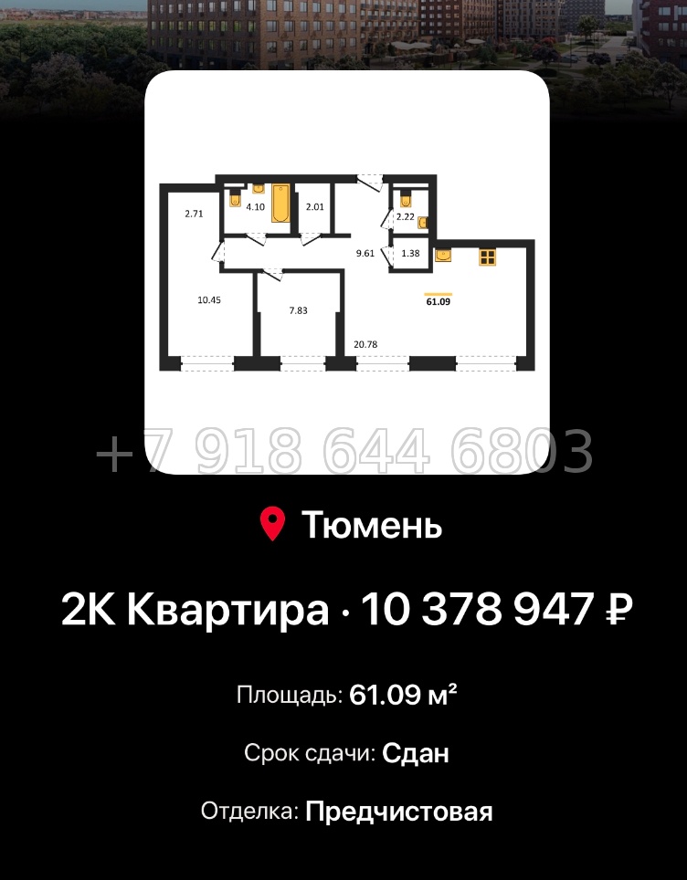 № 2. ЖК Домашний Тюмень  - миниатюра 147