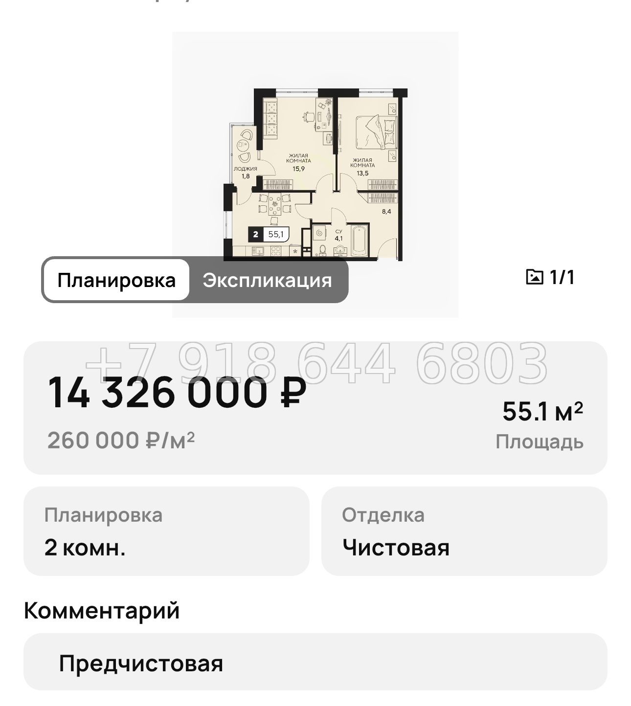 № 12. Анапа ЖК 18/3 - миниатюра 29