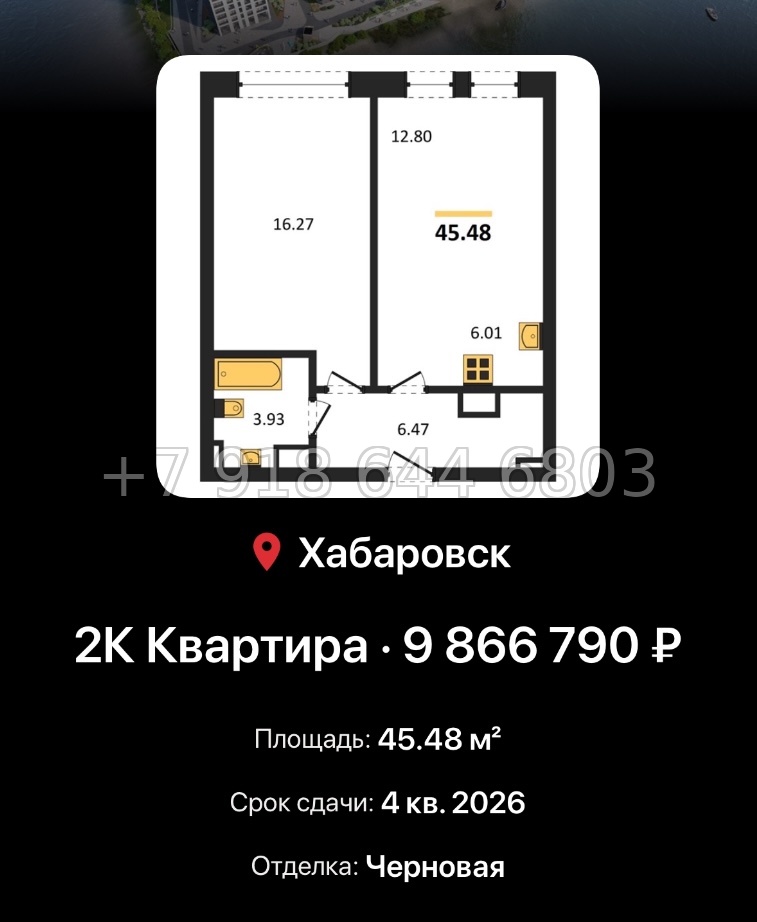 № 1. ЖК Адмирал Хабаровск  - миниатюра 37