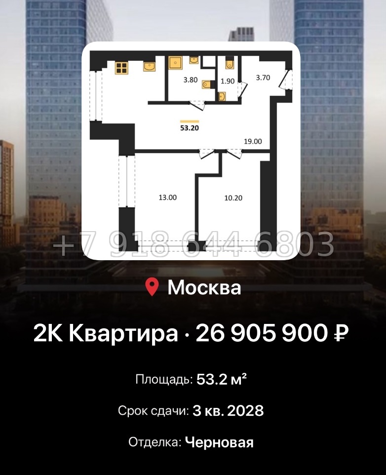 № 17. ЖК BEEP Москва  - миниатюра 133
