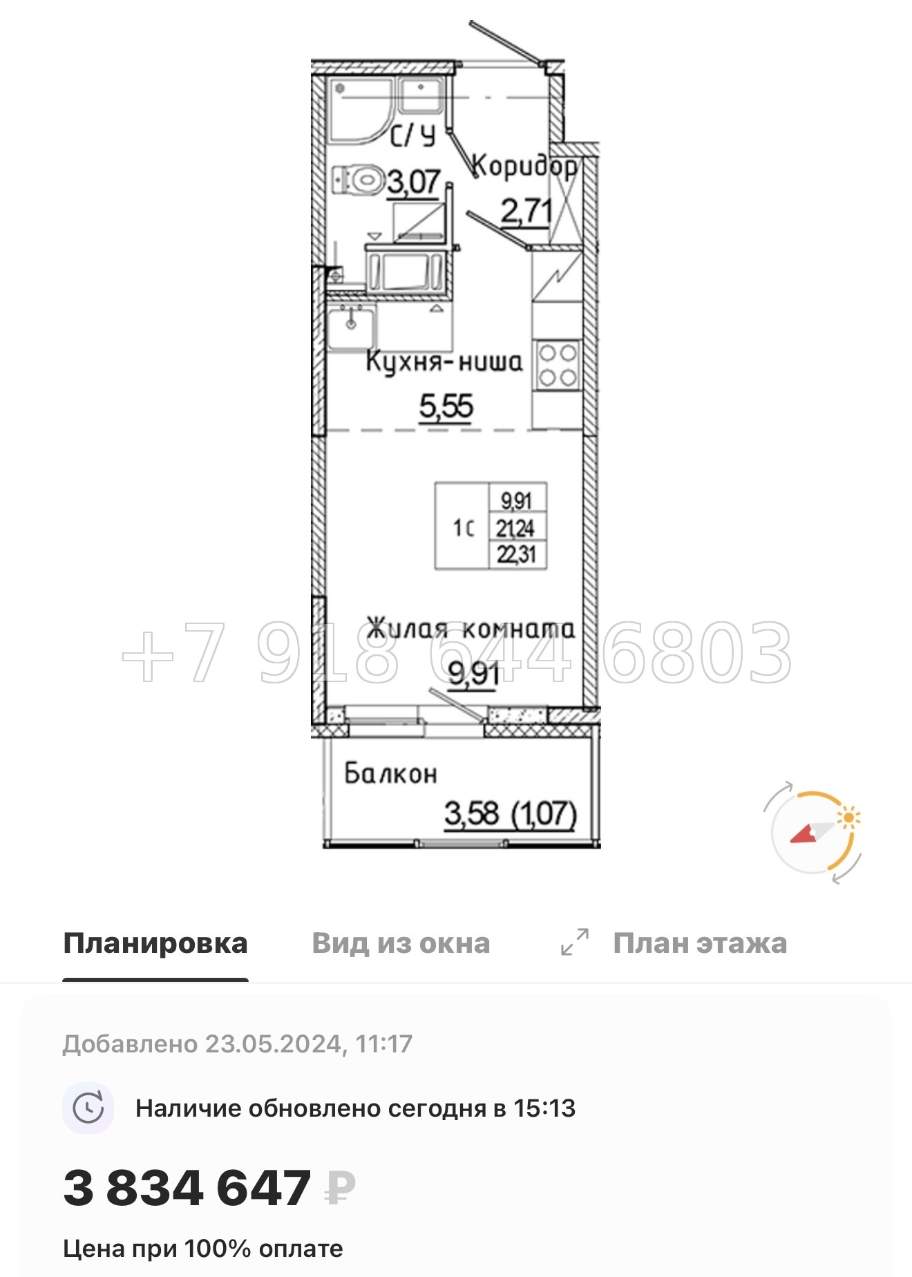 № 85 в. Метро Ладожская. ЖК Аквилон Янино - миниатюра 33