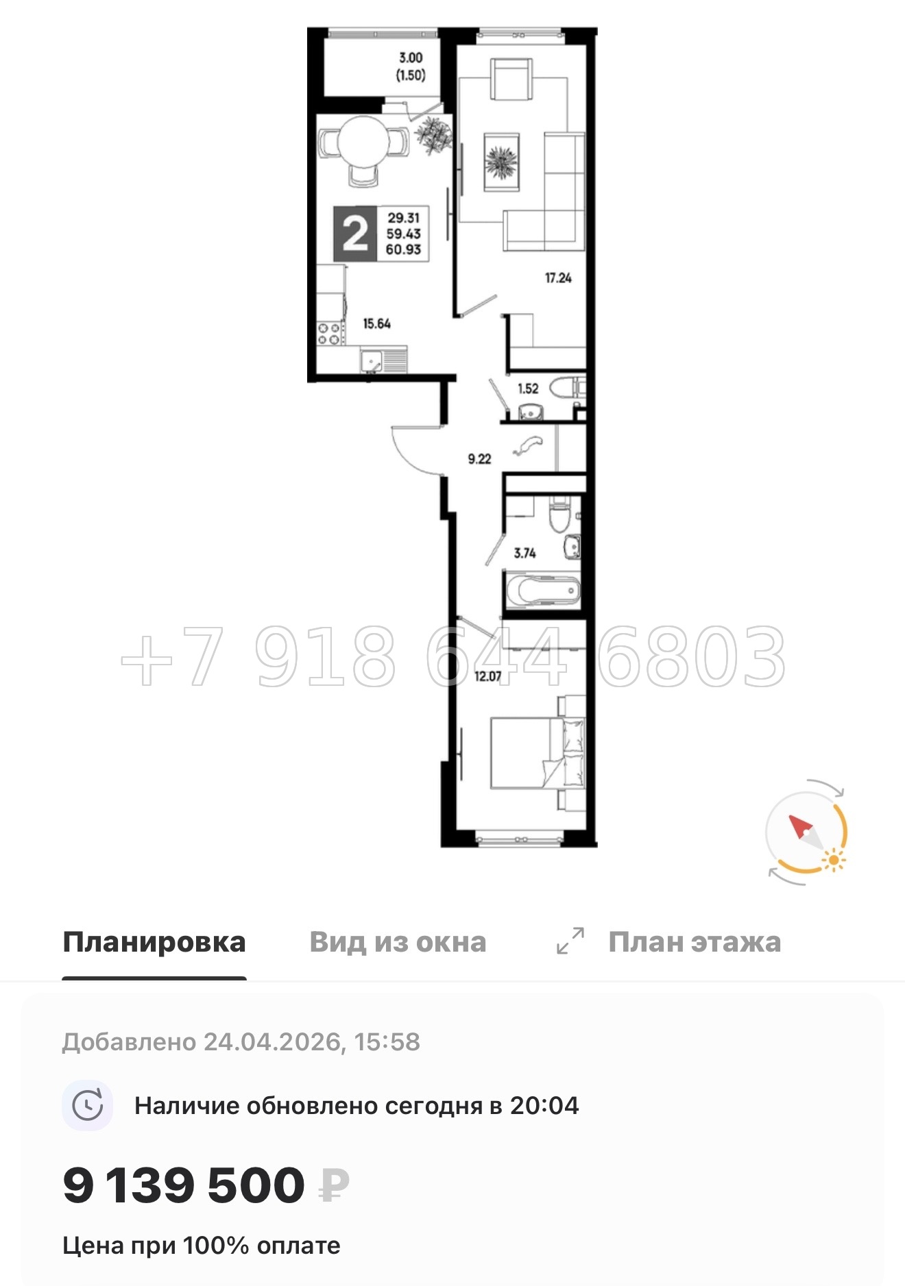 № 101 в. Метро Пролетарская. ЖК Имена - миниатюра 189