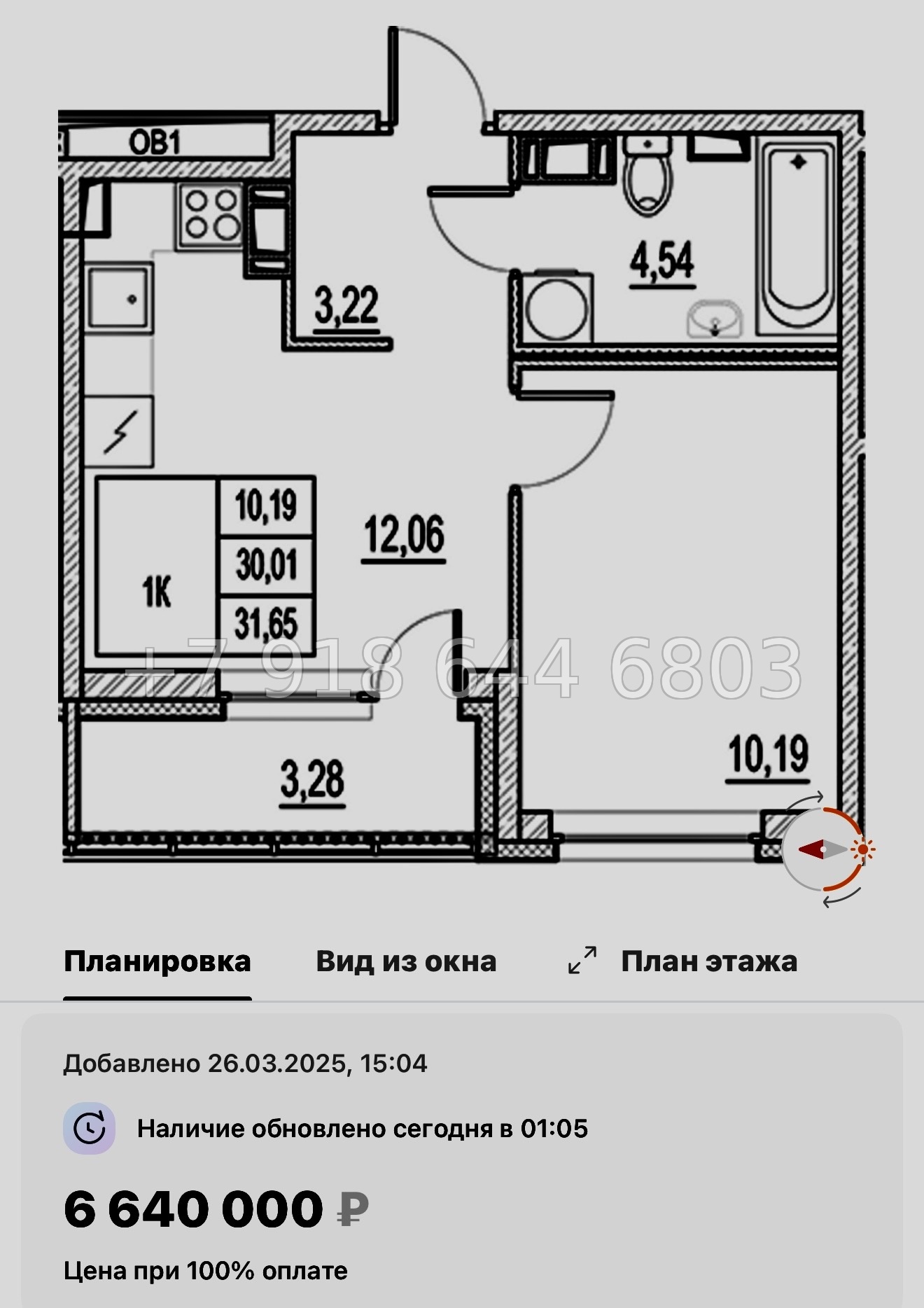 № 107 в. Метро Московская. ЖК Город-спутник Южный  - миниатюра 52